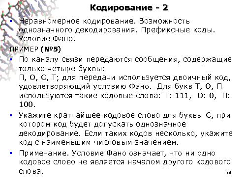 Информатика в школе — стандарты, программы, экзамены, учебники, интернет-ресурсы (Михаил Ройтберг, OSEDUCONF-2016).pdf